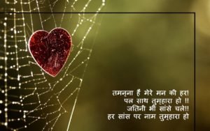 Heart Touching Romantic Line Whatsapp Status Video